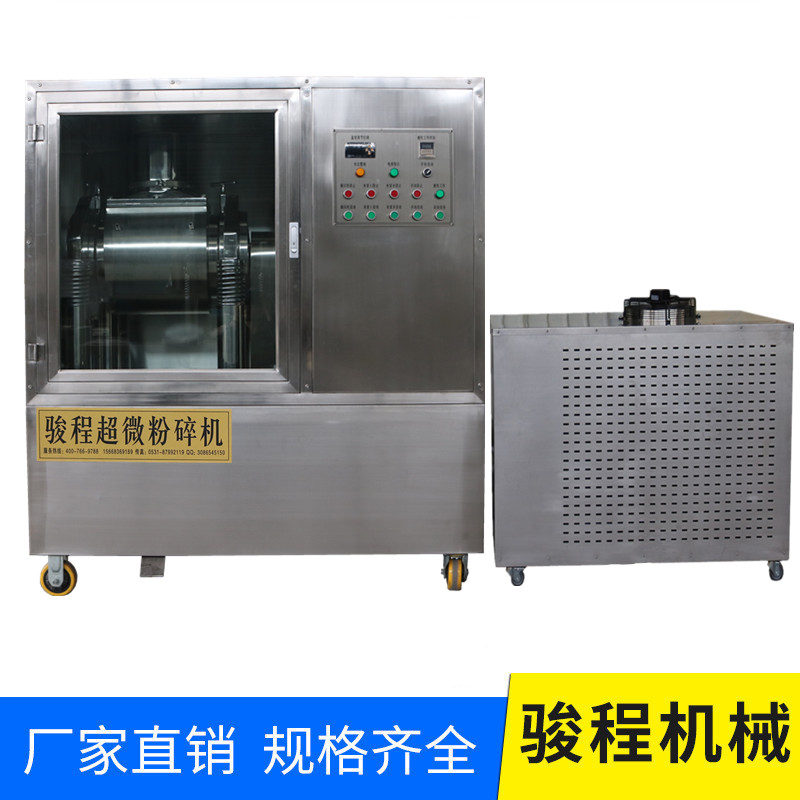 低溫細胞破壁機
