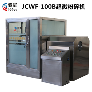 醫(yī)用破壁粉碎機